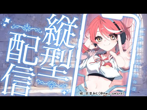 【歌枠/song】縦型で歌います🌸#shorts #歌枠【心白てと / ネオポルテ】