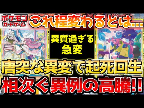 【ポケカ】転換点となれるのか!?不遇の時代を乗り越えるべく立ち上がるSV!!【ポケモンカード最新情報】