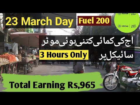 23 March Bike Earning 2024 || 965 Earn From Indrive | Indrive Earning