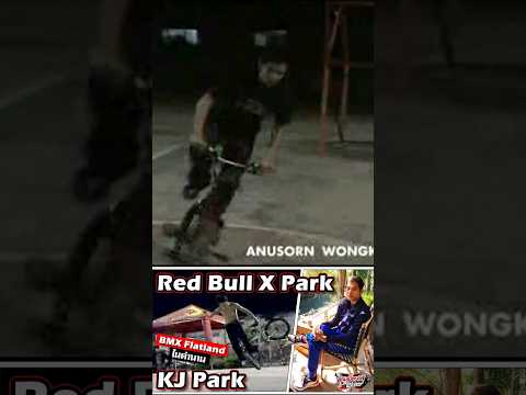 สนามซ้อม BMX Flatland ในประเทศไทย