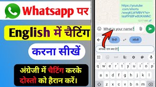 whatsapp par english me chat kaise kare | how to translate hindi to english on whatsapp #whatsapp