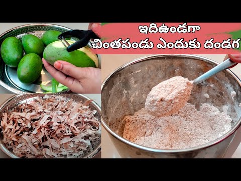 ఇలాచేస్తే సంవత్సరమంతా చింతపండుతో పనే ఉండదు| How to Store Raw Mango for long time in Telugu