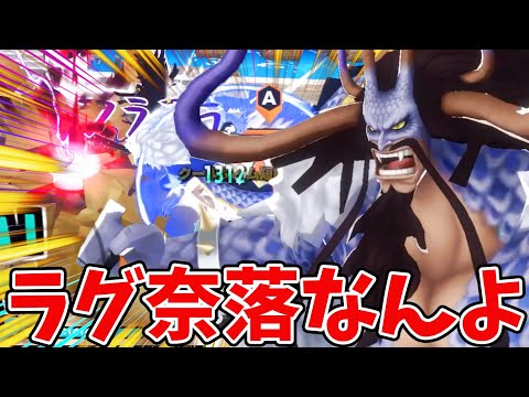 【バウンティラッシュ】５２マス白カイドウ降臨！やっぱり一撃なんよ！！