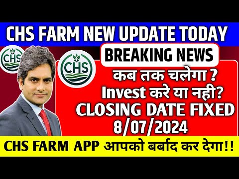 Chs Farm Earning App | Chs Earning App Withdrawal Problem | Chs Farm New Update