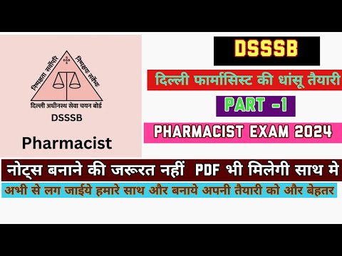 DsssbPharmacist2024 PREAPRATION/dsssb PharmacistQUESTIONPAPER/OLDdsssbPHARMACISTQUESTIONPAPER