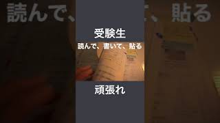 【偏差値42→70】化学の教科書の中身　#shorts