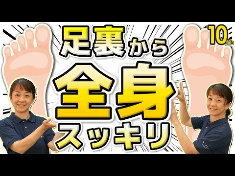 【足裏をほぐして鍛えよう♪】MIKIの簡単椅子に座ってできる体操