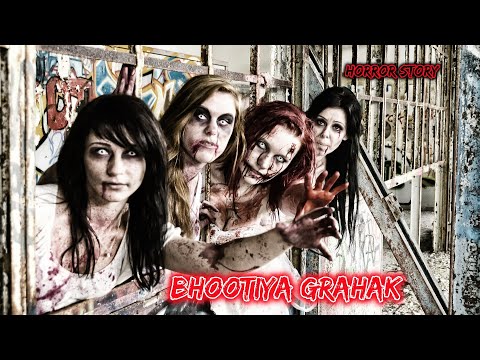 Bhootiya Grahak | Hindi Horror Story | Horror Kahaniya | Horror Story | Scary Story | Bhutiya story