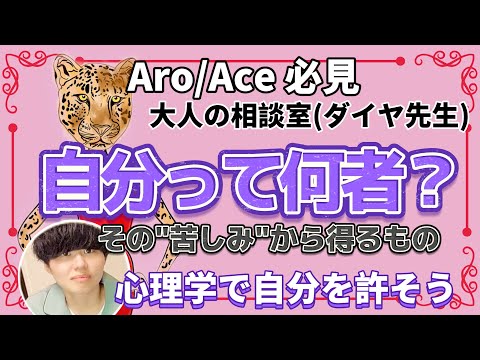 #10【心理学】自分は何者か？あなたのアイデンティティ【もう大丈夫】