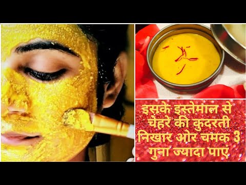 home made face cleanser 4 fair & bright skin. Besan haldi face mask 4 tight younger skin. No soap.