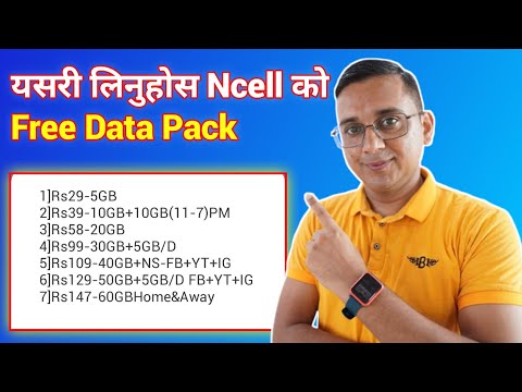 Best New Ncell Data Pack 2024 |Ncell Best  New Data Pack in Nepal