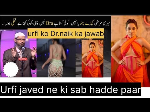 Urfi javed ki sab hade paar Dr.zakir naik bole#urfi #urfi javed #zakir naik #Dr.zakir naik special