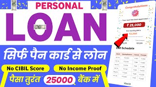 ✅ NO CIBIL ₹25000 NEW LOAN APP || New Instant Loan App Without Income Proof | Loan App Fast Approval