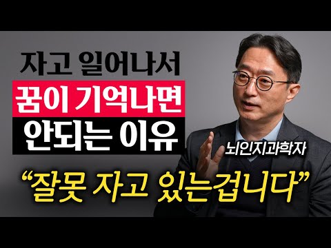 12시간 자도 피곤했던 이유 "수면 시간보다 '이것'이 더 중요하다." (이인아 교수 2부)