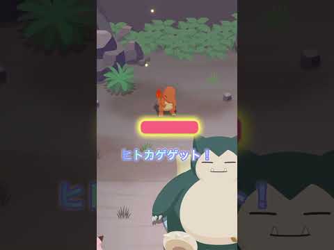 【ポケモンスリープ】今日の睡眠リサーチ（158日目）トープ　ハイパー1　すやすや　きのみSヒトカゲゲットした