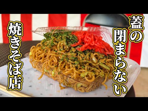 焼きそばおかずにドカ食い気絶部【高木さんちのやきそば】