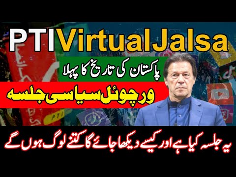 LIVE | Pakistan Tehreek-e-Insaf's First Virtual Powershow | PTI Virtual Jalsa | Grand Convention