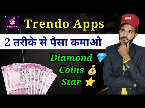 Trendo apps se paisa kaise kamaye | How to earn money from trendo apps | Trendo apps refer, diamond