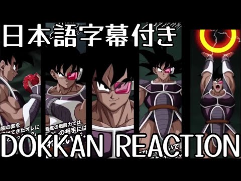 ドッカンバトル LRターレス 先行公開リアクション Dokkanbattle LR Turles Reaction 海外の反応