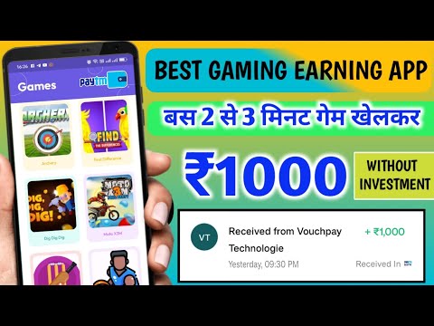 FREE GAME KHELKAR PAISE KAISE KAMAYE | BEST GAMING EARNING APP TODAY 2023