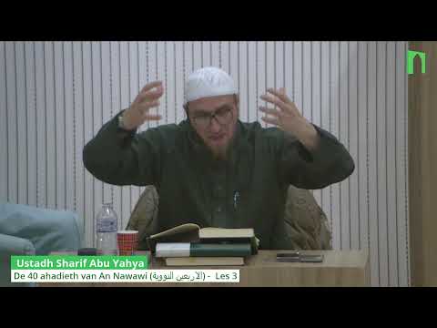 Ustadh Sharif Abu Yahya  - De 40 ahadieth van An Nawawi (الاربعين النووية) -  Les 3