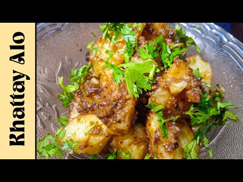 Khatty Alo ki Recipe | How to make Khatty Alo quick Recipe | tangy Potatoes Recipe