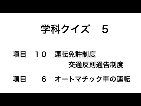 学科クイズ ５                 　項目　１０  ６ ＡＴ