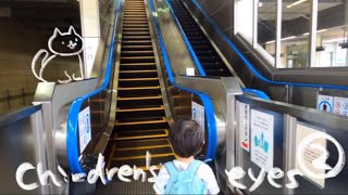 【後編】【子どもの目線】駅のエスカレーターとエレベーターをただひたすら楽しむ様子Children’s eyes. escalator and elevator.