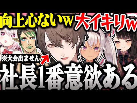 【面白まとめ】何故か大会に出場しない社長が一番やる気あるマリカコラボが面白過ぎたｗ【加賀美ハヤト/花畑チャイカ/椎名唯華/魔使マオ/夜見れな/マリオカート8DX/にじさんじ/切り抜き】