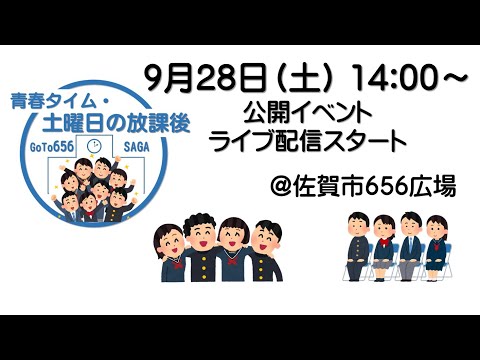 「青春タイム・土曜日の放課後」第19回（編集版）