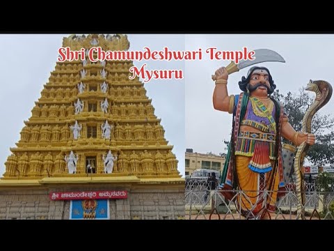 Shri Chamundeshwari Temple Chamundi Hill  Mysuru | ಶ್ರೀ ಚಾಮುಂಡೇಶ್ವರಿ ದೇವಸ್ಥಾನ ಚಾಮುಂಡಿ ಬೆಟ್ಟ ಮೈಸೂರು