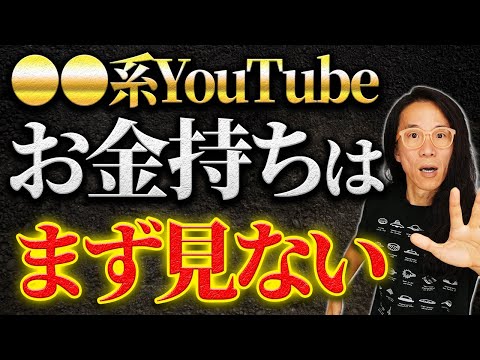 【重要】これを見れば金運上昇の本質が分かる　モノに頼らず金運を上げる方法