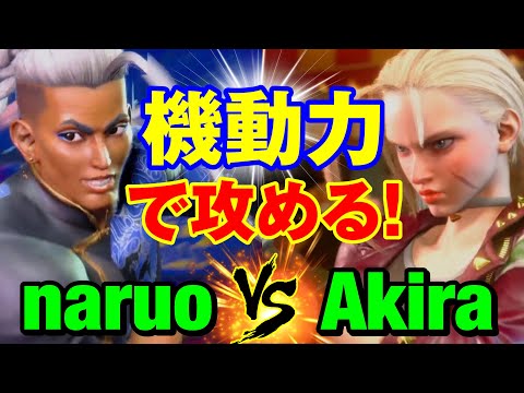 スト6　なるお（ジェイミー）vs あきら（キャミィ） 機動力で攻める！　naruo(JAMIE) vs Akira(CAMMY) SF6