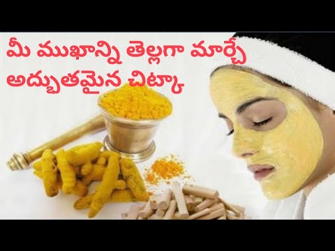 అందాన్ని ఎవరు కోరుకోరు | simple face  pack for whitening the skin | 100% result