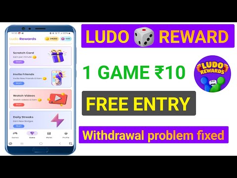 Ludo earning app || free ludo earning app || ludo reward withdraw problem fixed || new Ludo app 2024