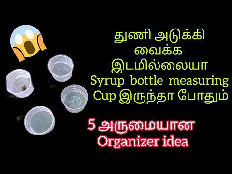 துணி அடுக்கி வைக்க  syrup bottle measuring cup இருந்தா போதும்|5 organizer idea|kitchen Tips