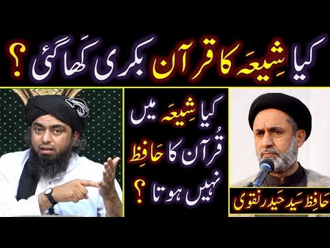 Shia Ka Quran Alag Hai? Shia Ka Zikar Quran Me |Episode 18 By Engineer Muhammad Ali Mirza