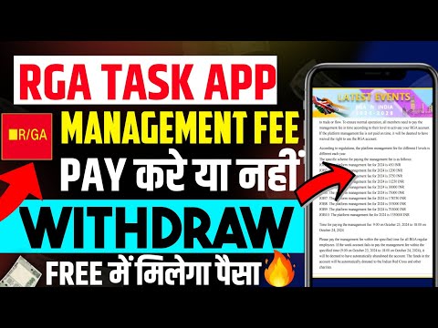 Rga Task Company Management Fee Kya Hai | Rga Task App Withdrawal Problem | Rga Task App भाग गया |