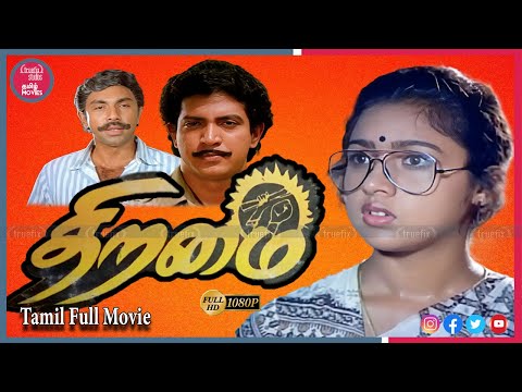 Thiramai (திறமை) Watch Free Indian Tamil HD Movies Online | Revathi | Satyaraj | Truefix Studios