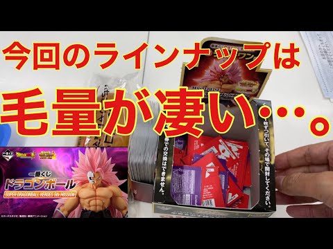 あの日の奇跡をもう１度！一番くじドラゴンボールヒーローズ。