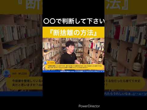 Q.部屋を片付けていて捨てるか迷ってるものがあります。断捨離しても後悔しないでしょうか？