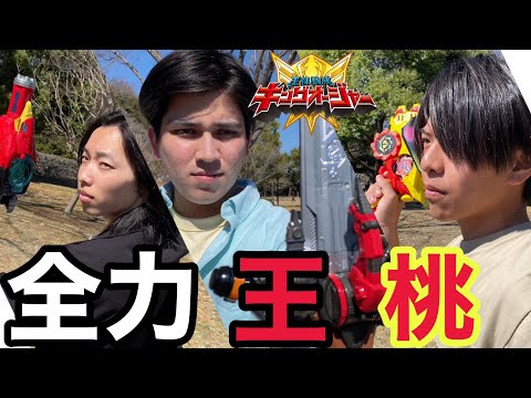 【変身動画】クワガタオージャー&ドンモモタロウ&ゼンカイジャーに変身してみた【スーパー戦隊】