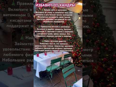 ХОТЯ БЫ ОДИН ПУНКТ #жизнь #мудрыеслова #советы #советы_врача