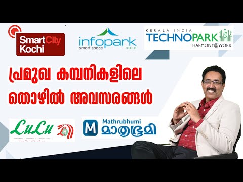 LULU JOBS,SMARTCITY KOCHI,TECHNOPARK & INFOPARK JOBS,DIPLOMA JOBS|CAREER PATHWAY|Dr.BRIJESH JOHN