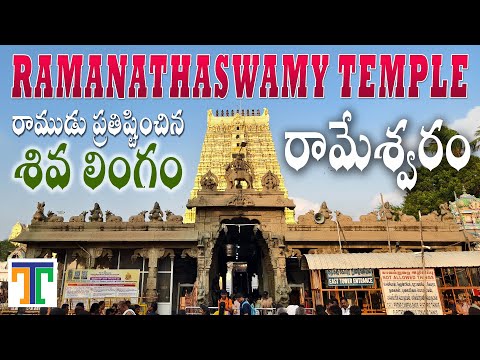 Rameswaram Temple Full Tour Video In Telugu | Ramanathaswamy Temple | Suman Telugu Traveller