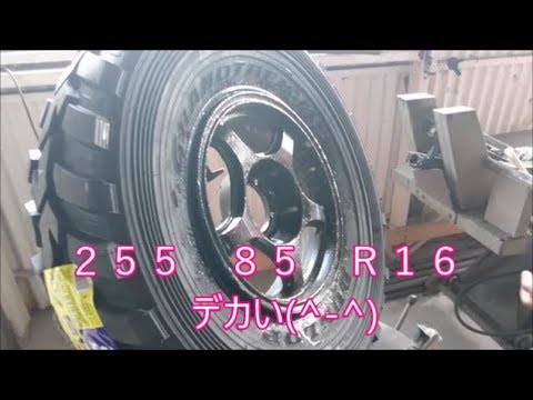 【ジムニー】　２４５から２５５へタイヤ変更