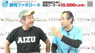 藤枝市場の渡部晋さんをご紹介「居酒屋から街を盛り上げよう！」【それいけ！いしまんTV】