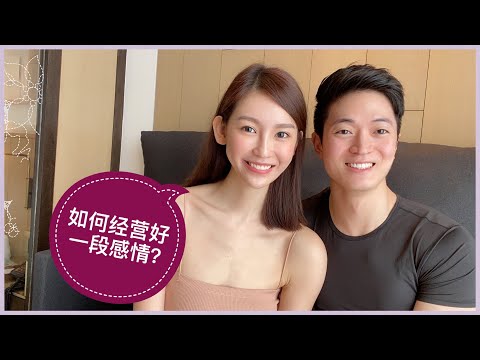 如何经营好一段感情？掌握这4个要点，您的感情也可以甜蜜如初。