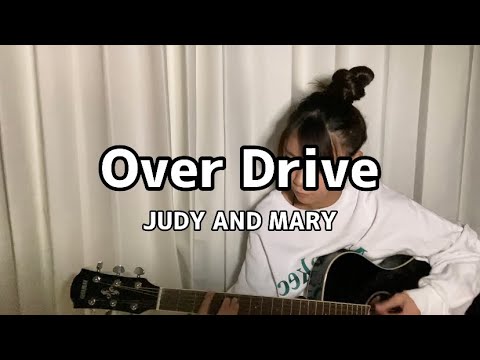 【弾き語り】Over Drive ／ JUDY AND MARY【SOLA】