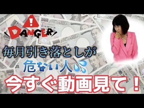 【お金】お金に困らない生き方を教えます！